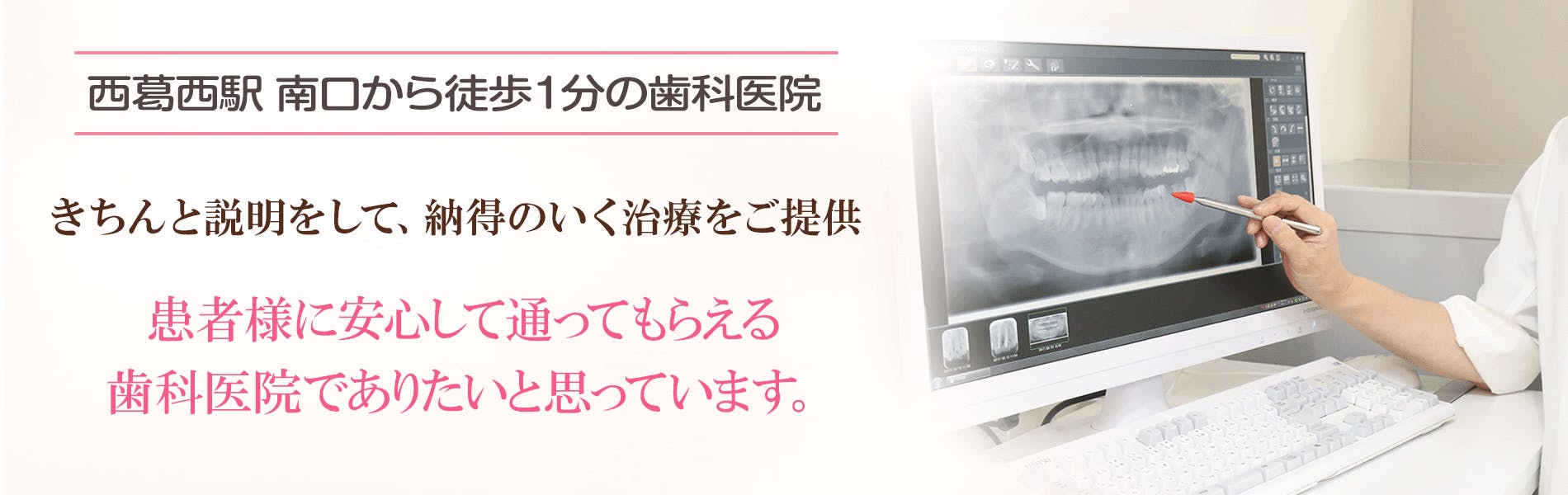 地域のかかりつけ医として口腔の健康をサポートします